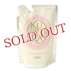 エフティ資生堂 クユラ ボディケアソープ 心華やぐ香り KUYURA