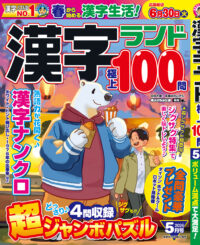 コスミック出版