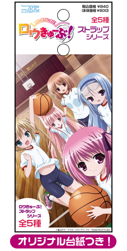 袴田ひなたストラップ [ロウきゅーぶ！] | 二次元キャラクター公式