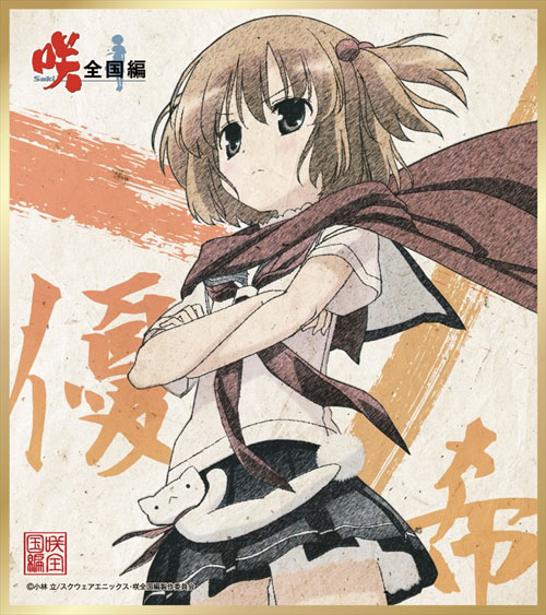 咲-saki- 全国編 PRカード14枚入り スリーブ 5個セット 咲-saki- 全国