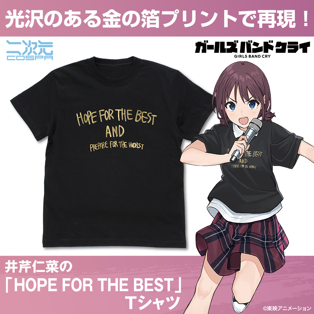 井芹仁菜の「不登校」 Tシャツ [ガールズバンドクライ] | 二次元