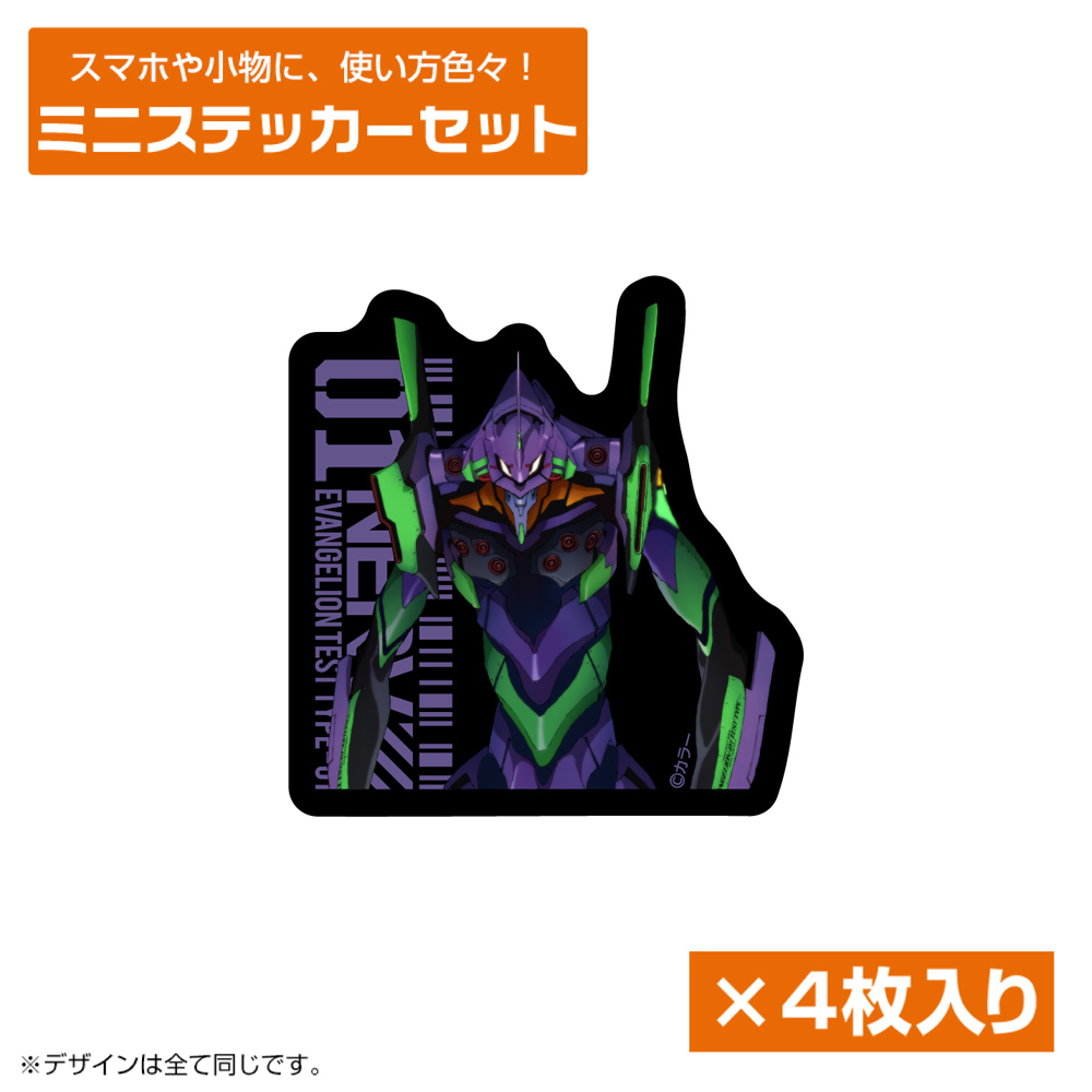 エヴァ初号機 ミニステッカーセット [EVANGELION] | 公式キャラクター