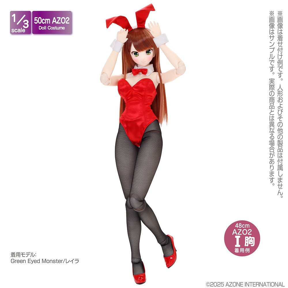 45～50cmドール用】AZO2 サテンバニーガールset [50 Collection
