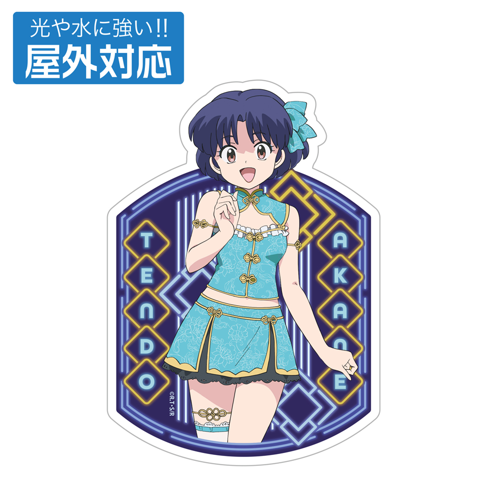 描き下ろし あかね ミニステッカーセット チャイナ×アイドルVer