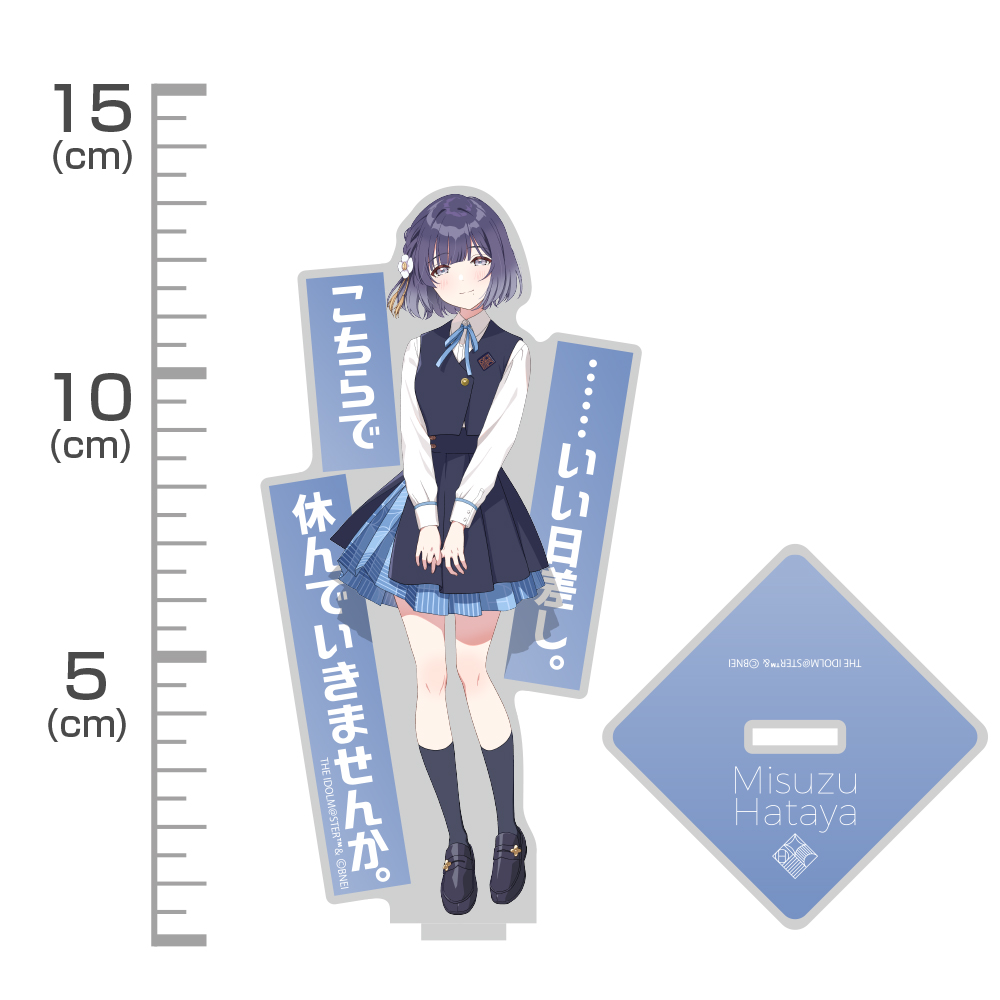 秦谷美鈴 アクリルスタンド [学園アイドルマスター] | 公式