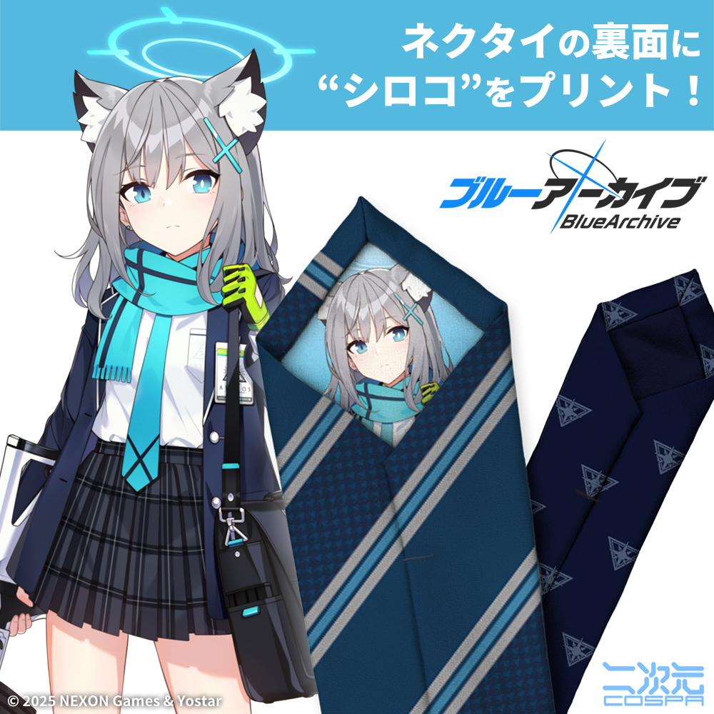 ブルーアーカイブ』セリカ 脱着式フルカラーワッペン [ブルー