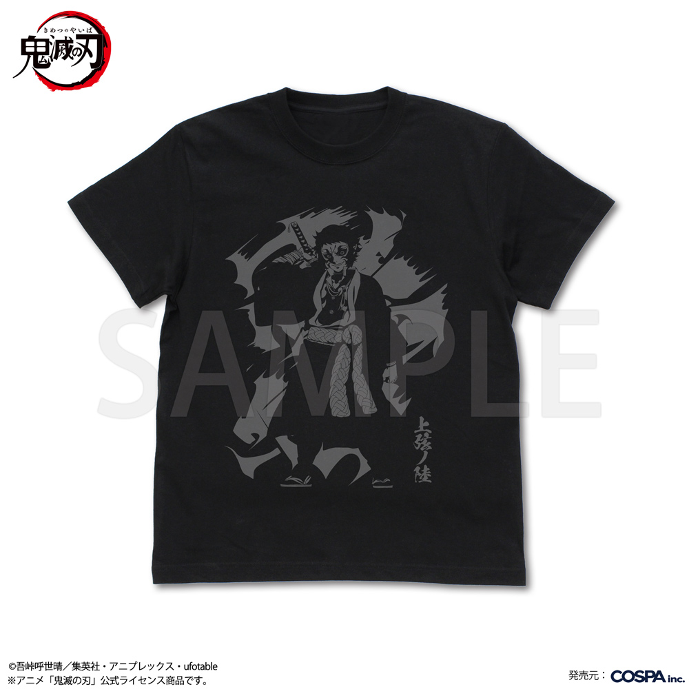 上弦の陸 獪岳 Tシャツ [アニメ「鬼滅の刃」] | キャラクター公式