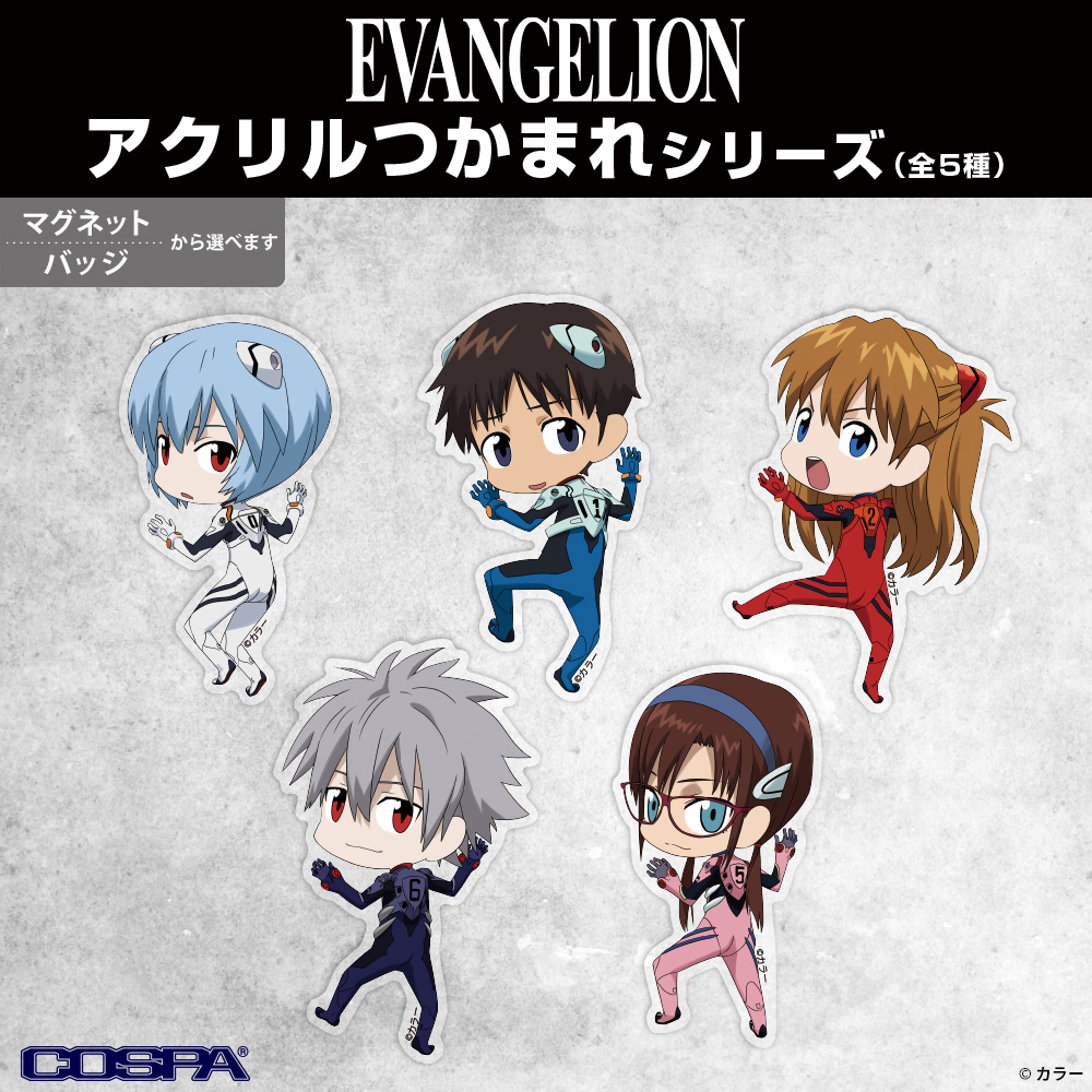つかまれ！真希波・マリ・イラストリアス（バッジ） [EVANGELION