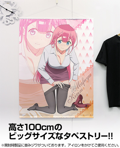 桐須真冬 描き下ろし 100cmタペストリー [ぼくたちは勉強ができない