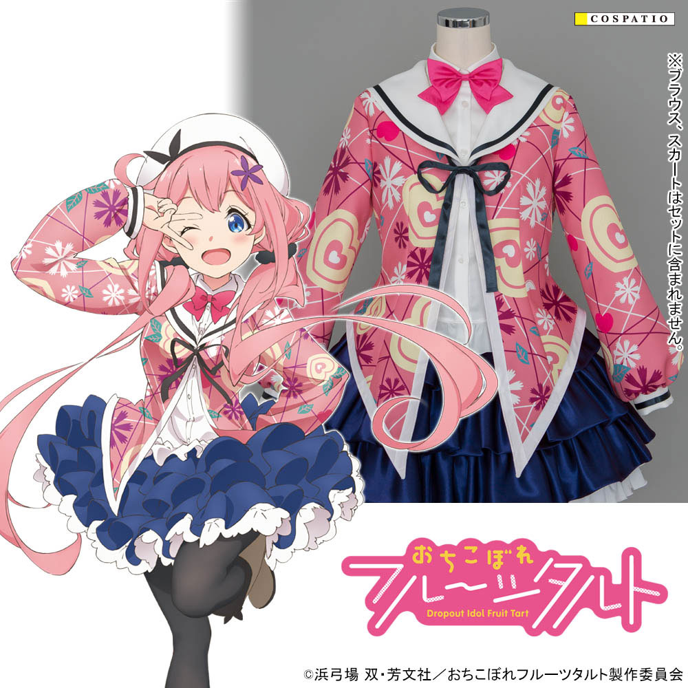 フルーツタルト衣装ジャケットセット桜 衣乃Ver. [おちこぼれフルーツ