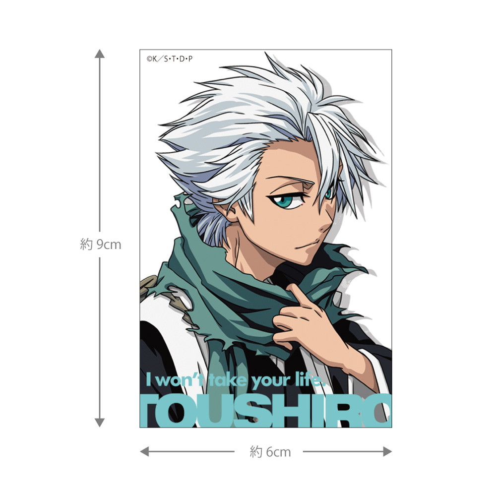 描き下ろし日番谷冬獅郎 ステッカー [TVアニメ『BLEACH』] | 公式