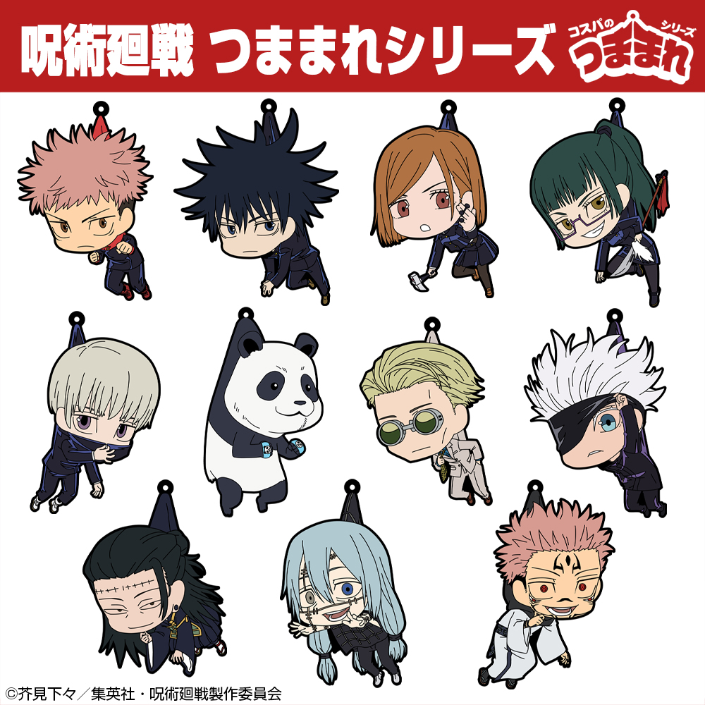 宿儺 つままれ [呪術廻戦] | 公式キャラクターグッズ販売のジーストア