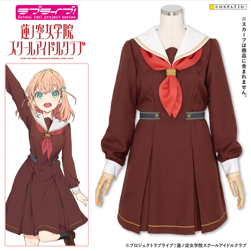 蓮ノ空女学院冬制服 [ラブライブ！蓮ノ空女学院スクールアイドルクラブ