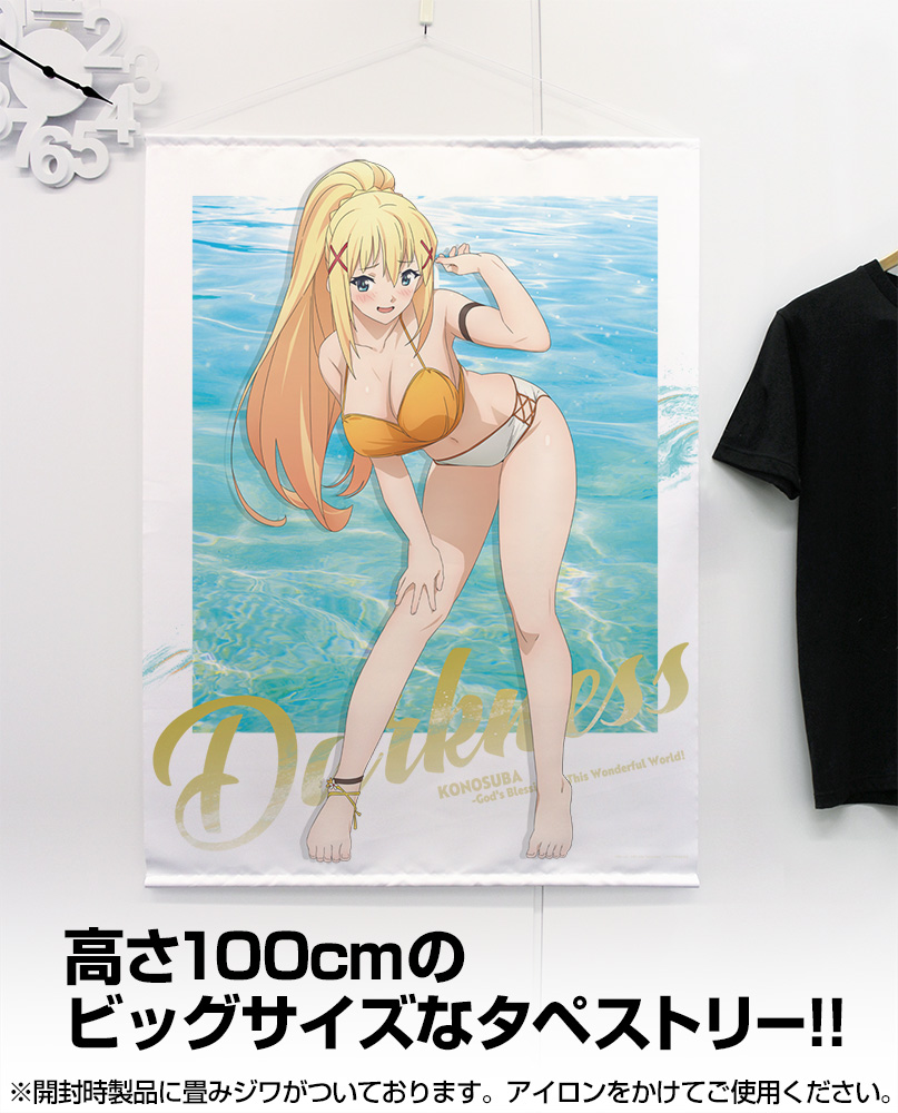 描き下ろし ダクネス 水着Ver. B2タペストリー [この素晴らしい世界に