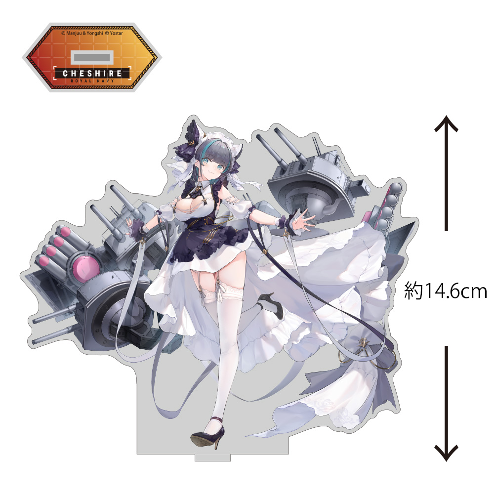 チェシャー アクリルスタンド [アズールレーン] | 公式キャラクター