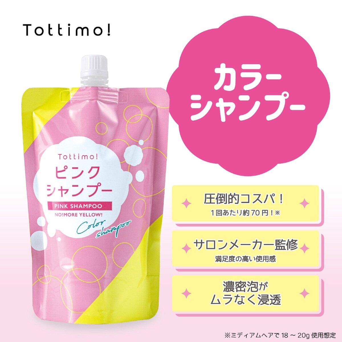MOTONIMO 01.02、シャンプートリートメントセット 250ml MOTONIMO