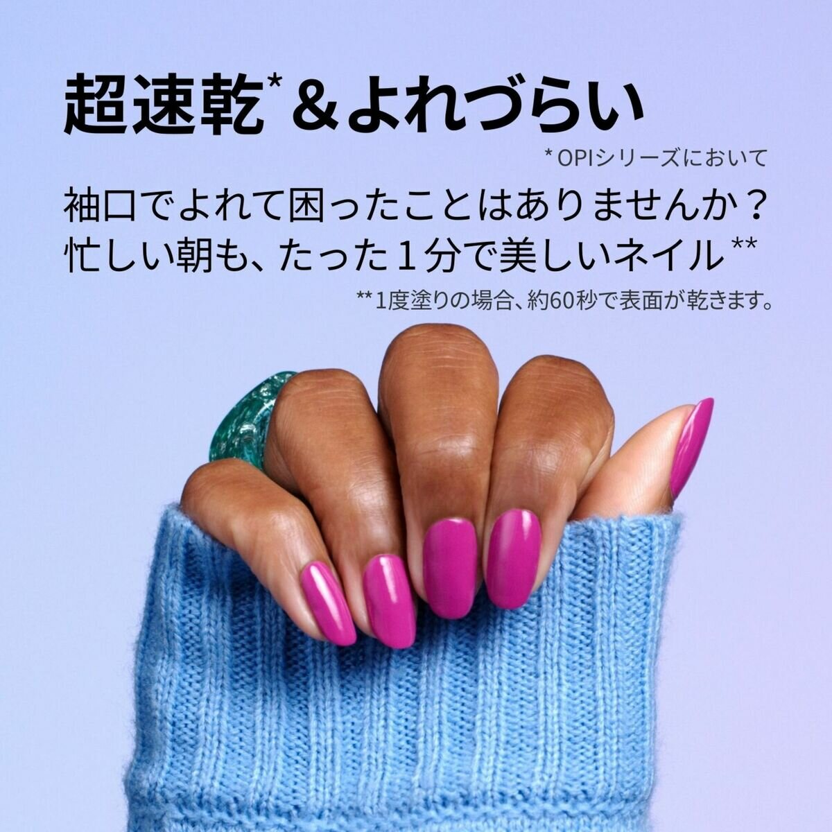 オーピーアイ ラピドライ ネイルラッカー 9mL x 3本セット | Costco Japan