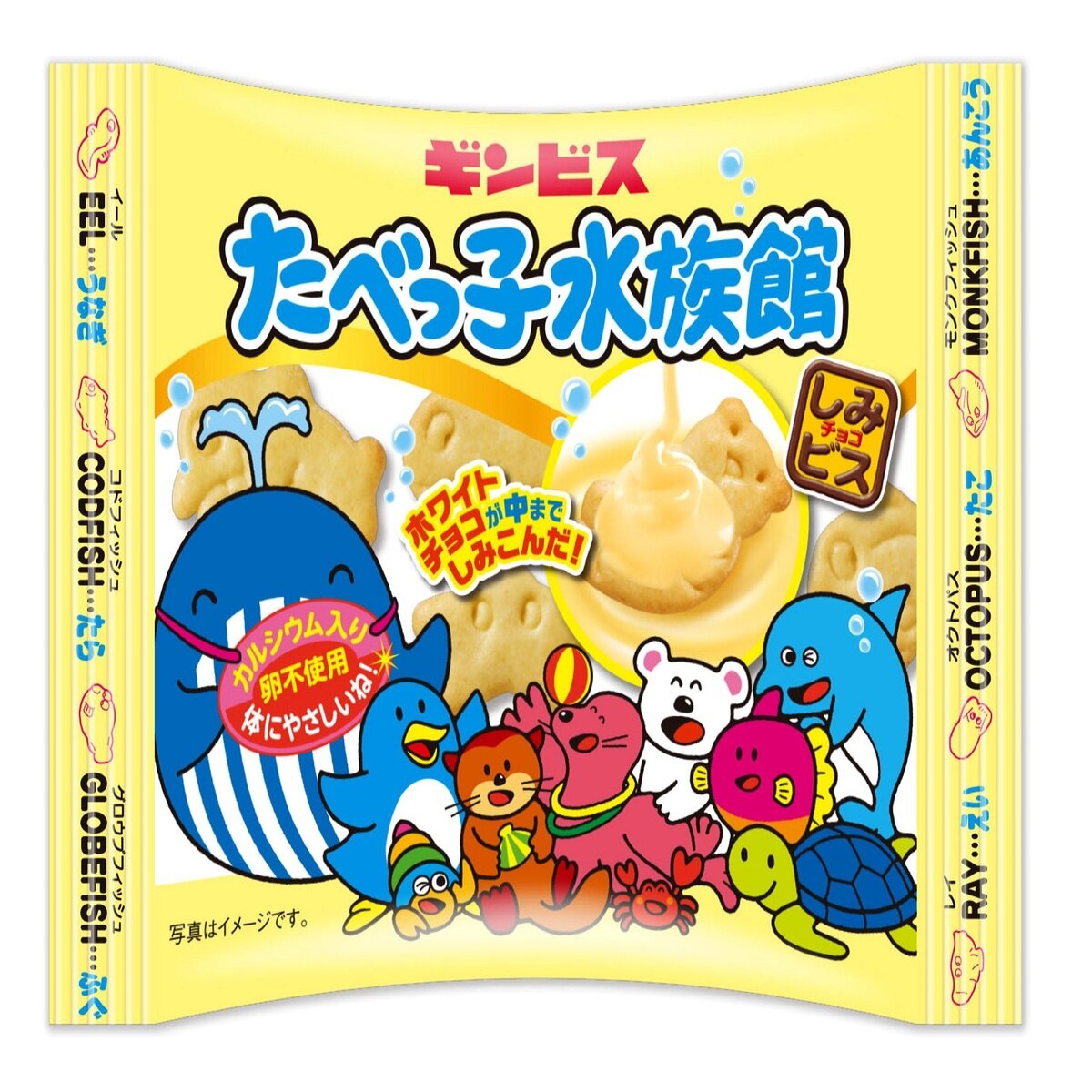 たべっ子水族館アソート 25g x 40袋 | Costco Japan