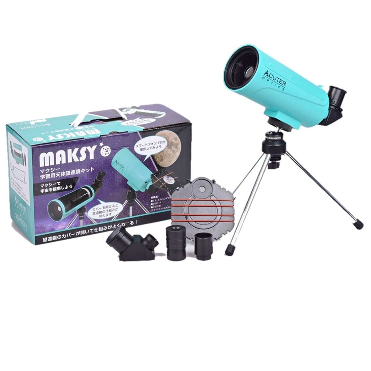 サイトロン マクシー60 学習用天体望遠鏡キット | Costco Japan