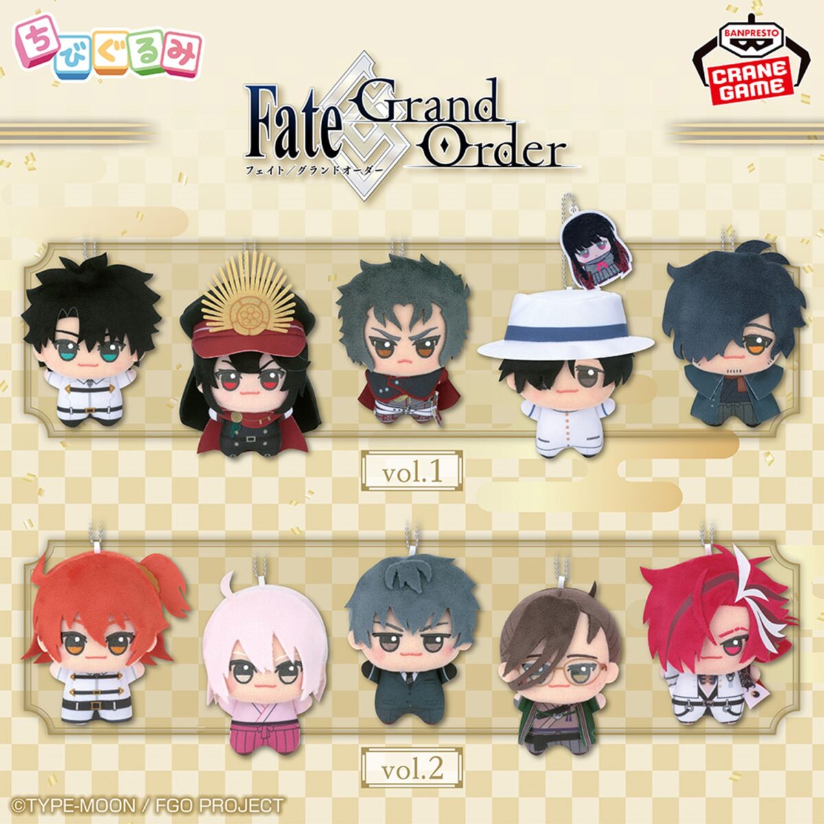 Fate/Grand Order』から「ちびぐるみ」が登場！｜アミューズメント