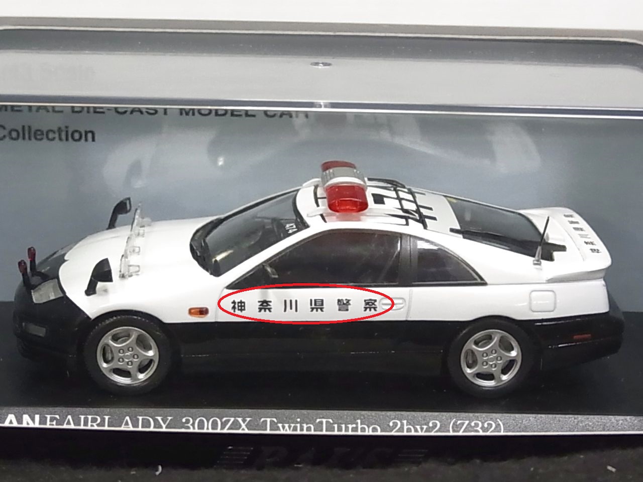 RAI'S|レイズ 1/43 警察車両の違いについて ｜カートイワークス