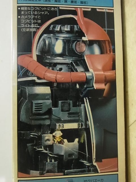 ガンプラ買取実績】初版1/72メカニック・モデル シャア専用ザクなど