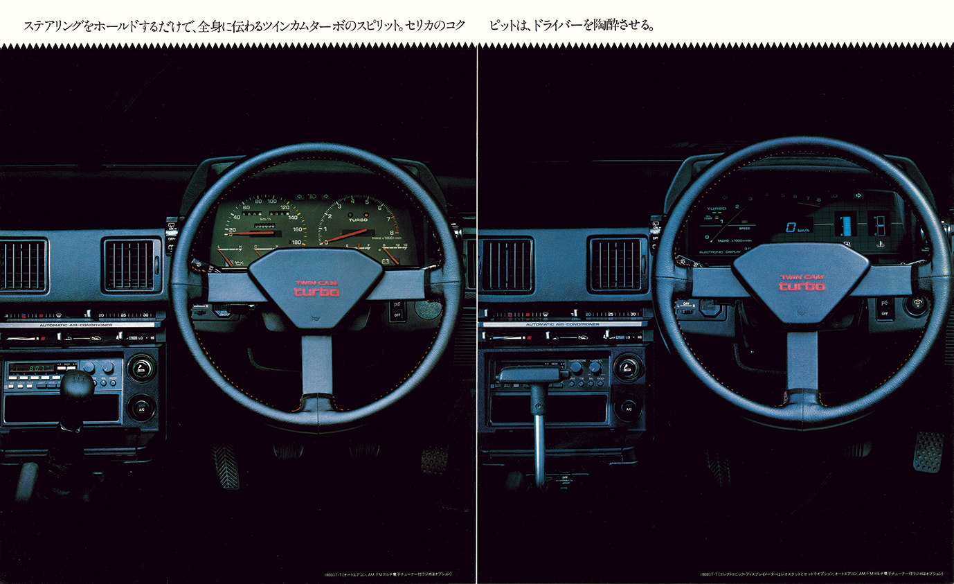 岡崎宏司カーズCARS／CD名車100選】日本初ツインカムターボ！ 4000rpm