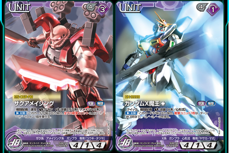 GUNDAMWAR NEX-A アニメエディション「ビルドファイターズ