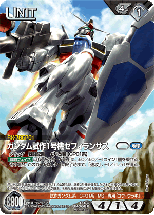 第62回ネグザ研究所/ GUNDAMWAR NEX-A