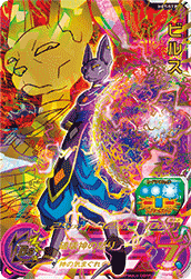 カードリスト | スーパードラゴンボールヒーローズ 公式サイト｜SDBH