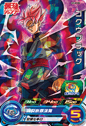 カードリスト | スーパードラゴンボールヒーローズ 公式サイト｜SDBH