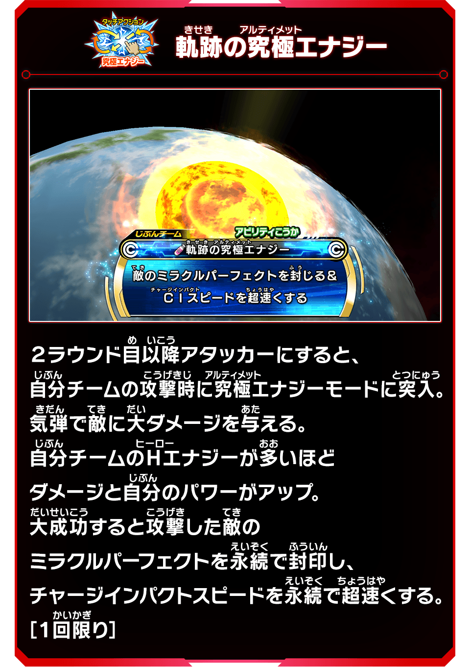ヒストリーオブ悟空URカードゲットチャンス！』開催！！ - ニュース