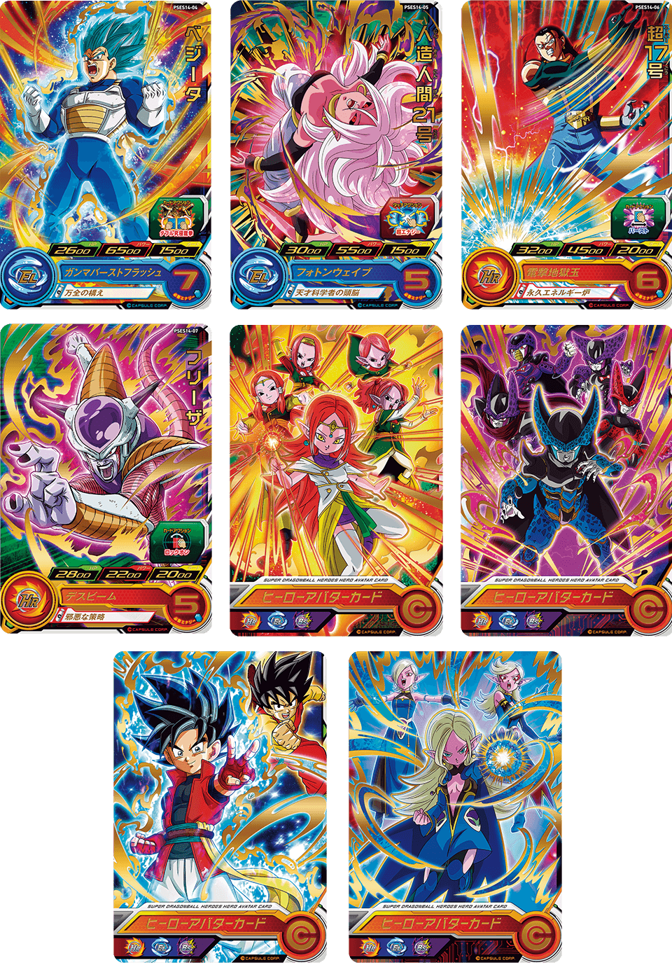 SDBH拡張 超カードダスセット11 - グッズ | スーパードラゴンボール
