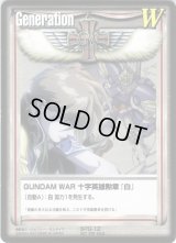 ガンダムウォー/白 - カードランド秋葉原店