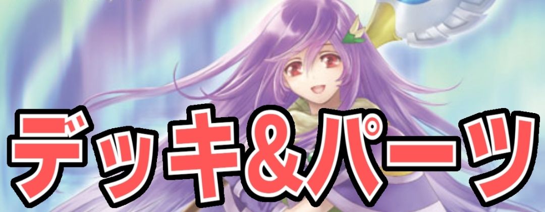 状態B〕(2025/12)デルタバリアLT(WINNER)【R】{BSC49-095}《白》