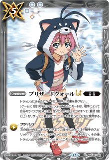 ブリザードウォールlt - カードラッシュ[バトルスピリッツ]