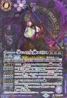 2025/12)(SECRET)白晶防壁(フレミアイラスト/BSC47収録)【C-SEC】{BS52