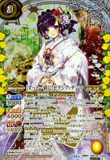 状態B〕(2024/11)(SECRET)[ずっと一緒に]トリックスター【契約X-SEC