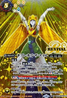 2021/8)(SECRET)黄の世界/黄の夢想神(BSC38収録)【転醒X-SEC】{BS53