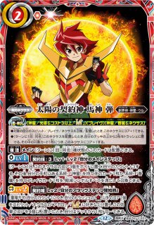 2025/12)馬神弾【CP】{BSC50-CP01}《赤》 - カードラッシュ[バトル