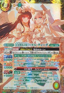 2026/12)(緑文字/SECRET)[オフショット]リアス・ウロヴォルン(BSC51