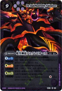 2025/12)(SECRET)魔幽帝ジークフリード【AX-SEC】{BS72-AX02}《紫