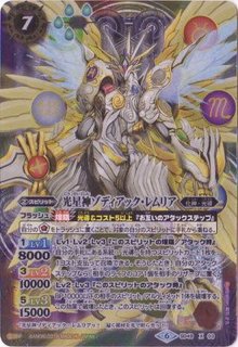 旧光導 - カードラッシュ[バトルスピリッツ]