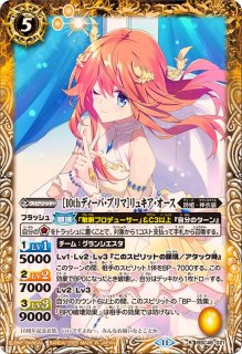 2024/9)白鳥ユウ(LM2024収録)【X】{PX22-04}《白》