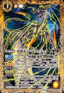 ☆SALE☆(2026/12)超龍雷神グラン・サジット・ノヴァ【AX】{BS75-AX02