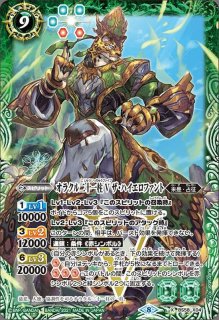 2025/11)締騎皇イグドラシル・オリンピア【P】{P24-09}《多》 - カード