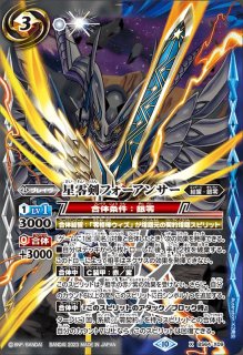 2022/9)極光機士ナイト・スターク【R】{BS62-040}《白》