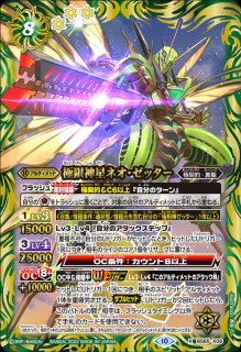 極契約(ゼッター) - カードラッシュ[バトルスピリッツ]