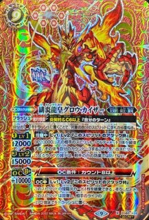 2025/12)(SECRET)烈火の契約神烈火幸村(アニメ背景)【CP-SEC】{BS73