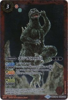 2023/10)バーニングゴジラ(1995)【X】{CB28-X02}《多》